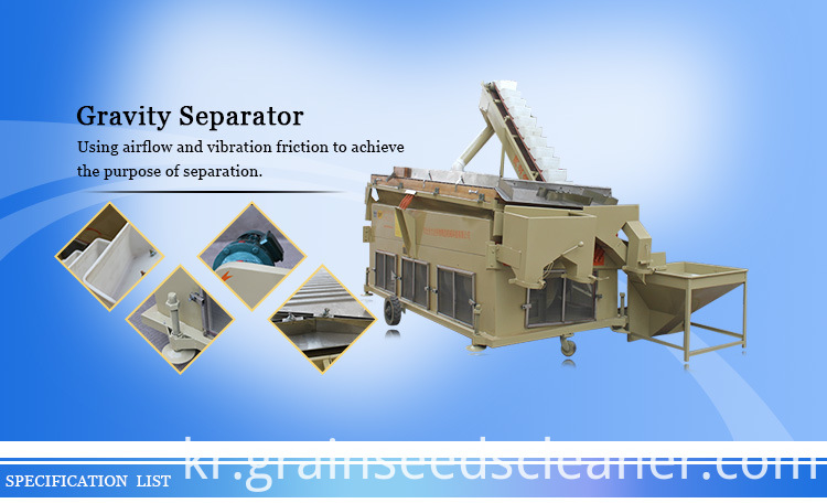 중력 분리기 gravity separator